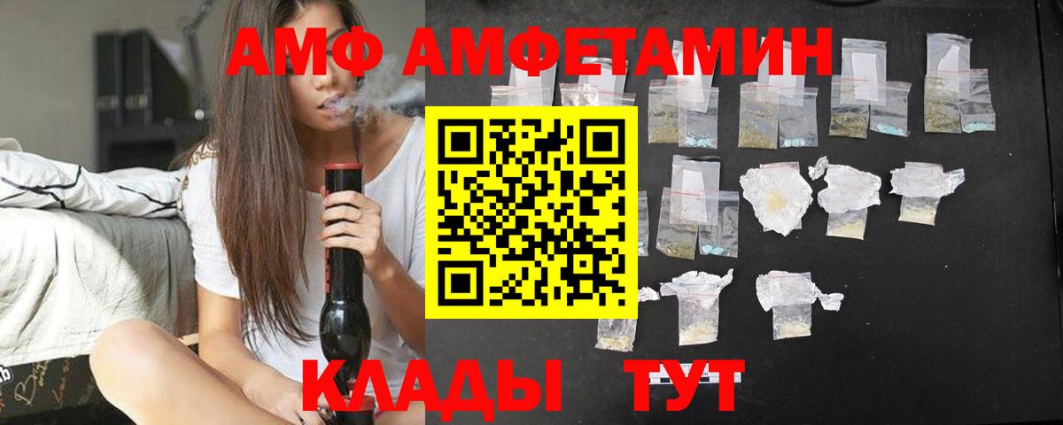 АМФ 98% Томск