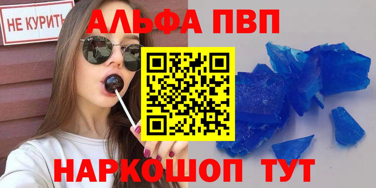 Томск  Alpha PVP СК  Вход с VPN  А ПВП СК КРИС 