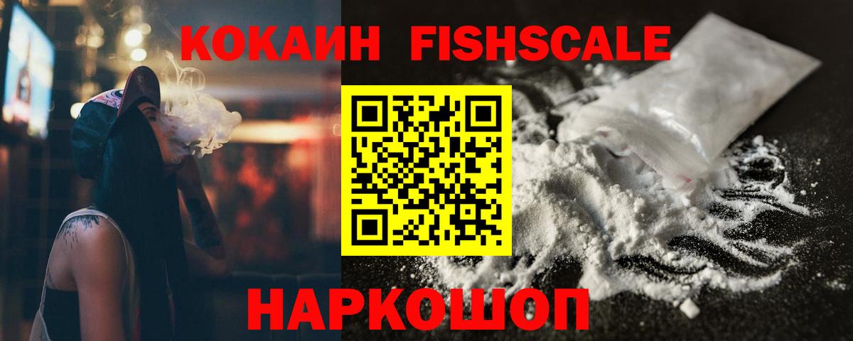 Кокаин 99%  Cocaine Боливия  Кокаин  Вход с VPN  Томск 