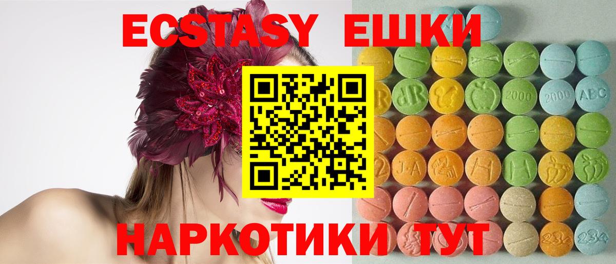 ЭКСТАЗИ TESLA  Ecstasy Punisher  Томск  как найти наркотики  Вход с VPN  Экстази 