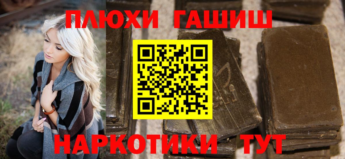 ГАШИШ Ice-O-Lator Томск
