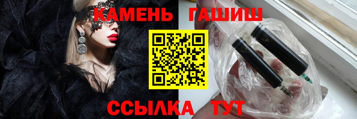 ГАШИШ  Гашиш Premium  Томск  Вход с VPN  ГАШИШ Cannabis 