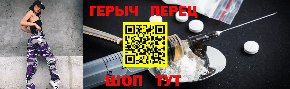 ГЕРОИН  Вход с VPN  Томск  Героин герыч 