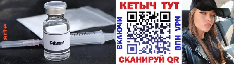 КЕТАМИН ketamine Томск