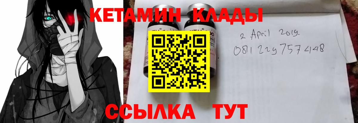 Кетамин VHQ  КЕТАМИН VHQ  Томск  Вход с VPN 
