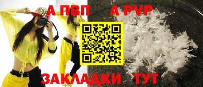 мескалин Партизанск