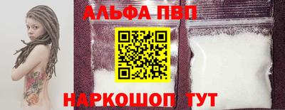 ALPHA-PVP Обь