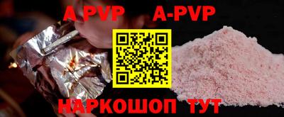 ALPHA-PVP Обь