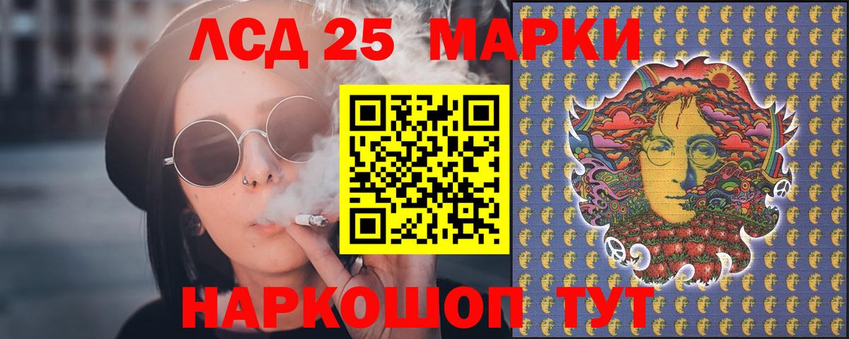 Лсд 25 экстази ecstasy Томск