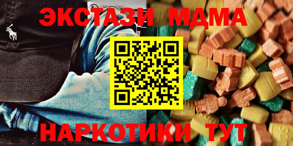 MDMA молли  Вход с VPN  MDMA crystal  Томск 