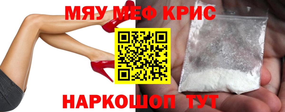 Меф мука  МЕФ 4 MMC  Мефедрон  Меф  Томск  Вход с VPN 