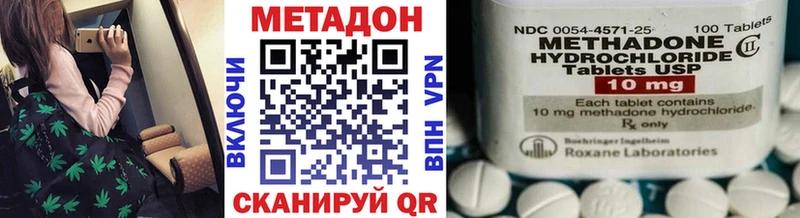 Метадон VHQ  mega как войти  Томск 