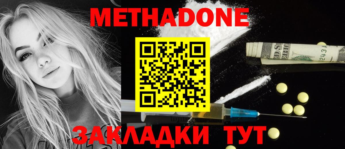 Метадон кристалл  Вход с VPN  Томск  Метадон VHQ 