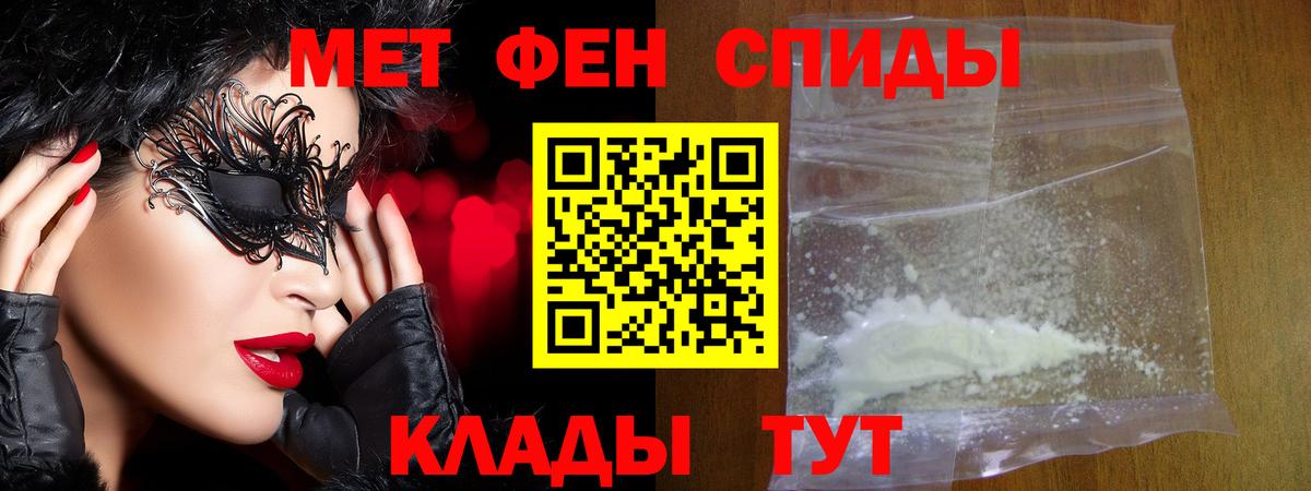 Метамфетамин витя  Вход с VPN  Томск 
