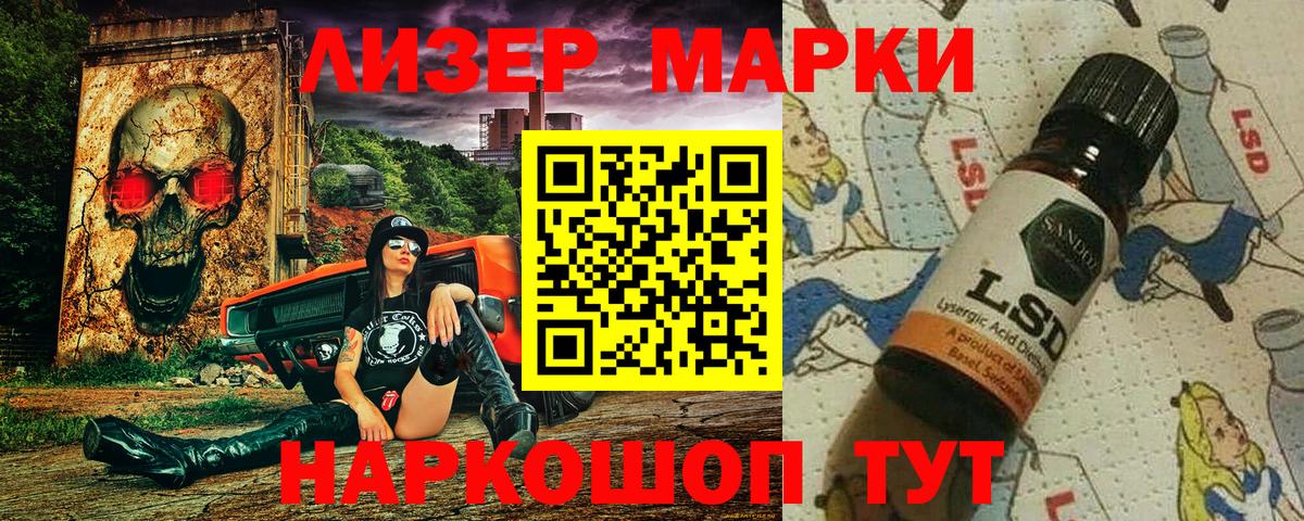 Наркотические марки 1,5мг  Вход с VPN  Томск 