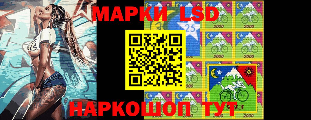 Марки NBOMe 1500мкг Томск