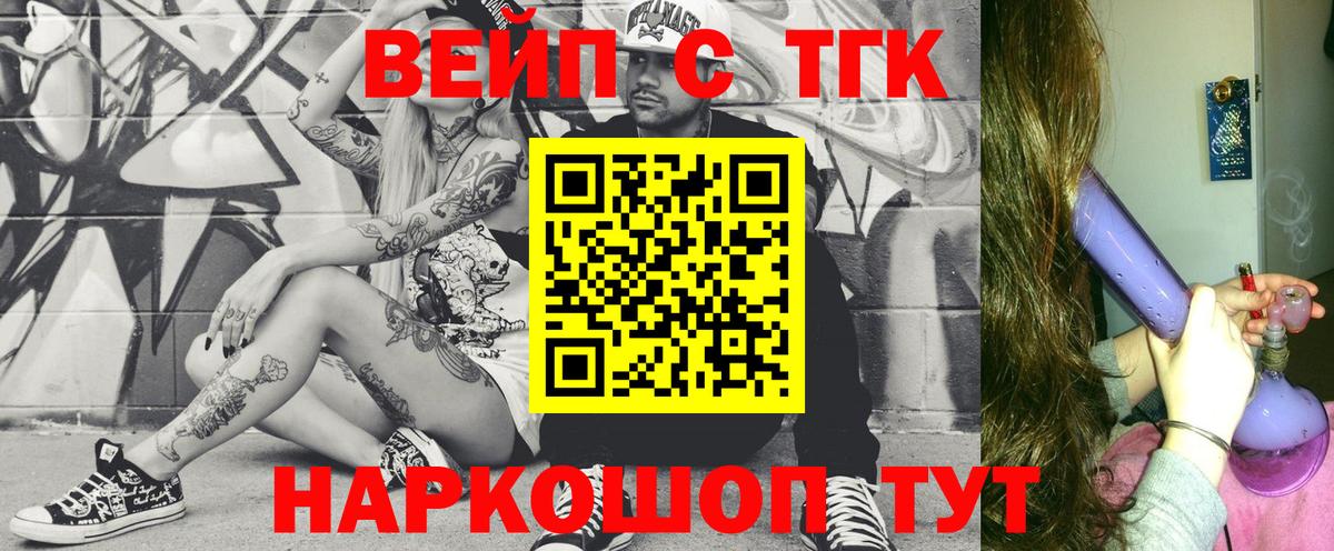 ТГК гашишное масло Томск
