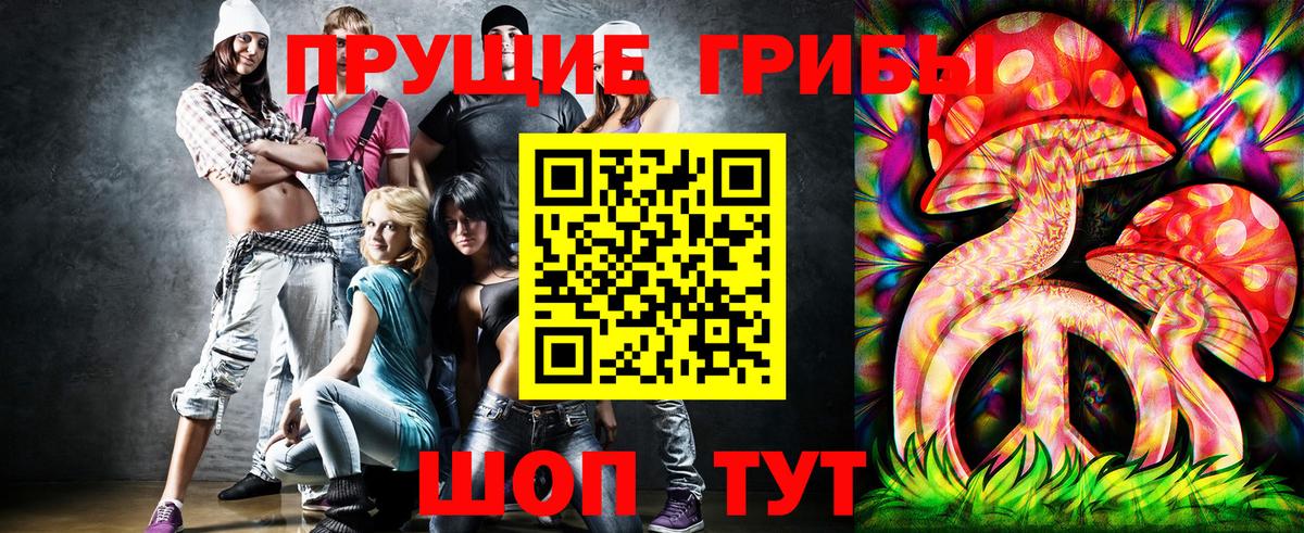 Галлюциногенные грибы MAGIC MUSHROOMS  где можно купить   Псилоцибиновые грибы Psilocybe  Томск  Вход с VPN 